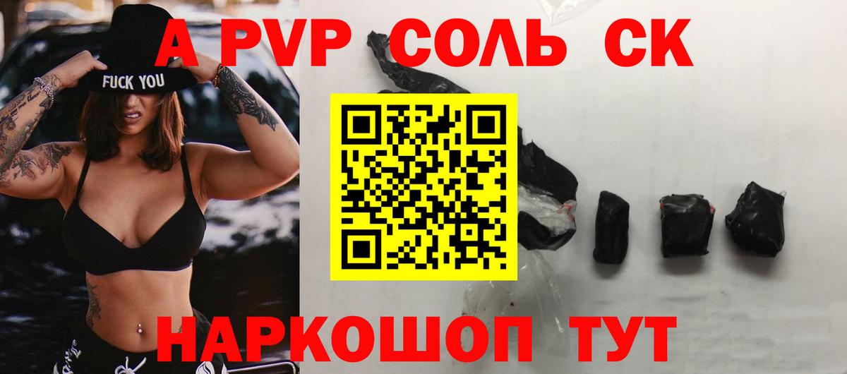 купить наркотик  Вход с VPN  Alfa_PVP VHQ  Бахчисарай  Alpha PVP кристаллы 