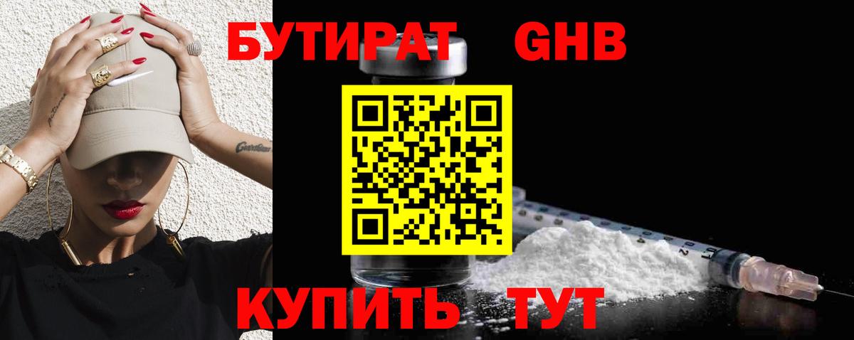 Бахчисарай  Бутират оксана  Бутират  Вход с VPN 