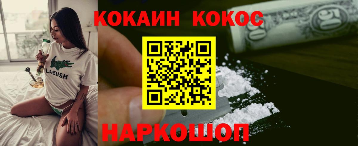 Кокаин Fish Scale Бахчисарай