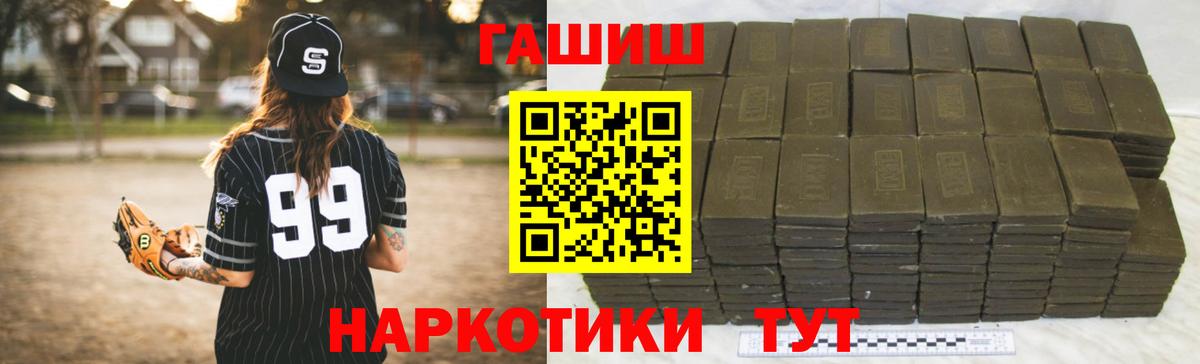 Бахчисарай  ГАШ хэш  ГАШИШ ice o lator  хочу   Вход с VPN 