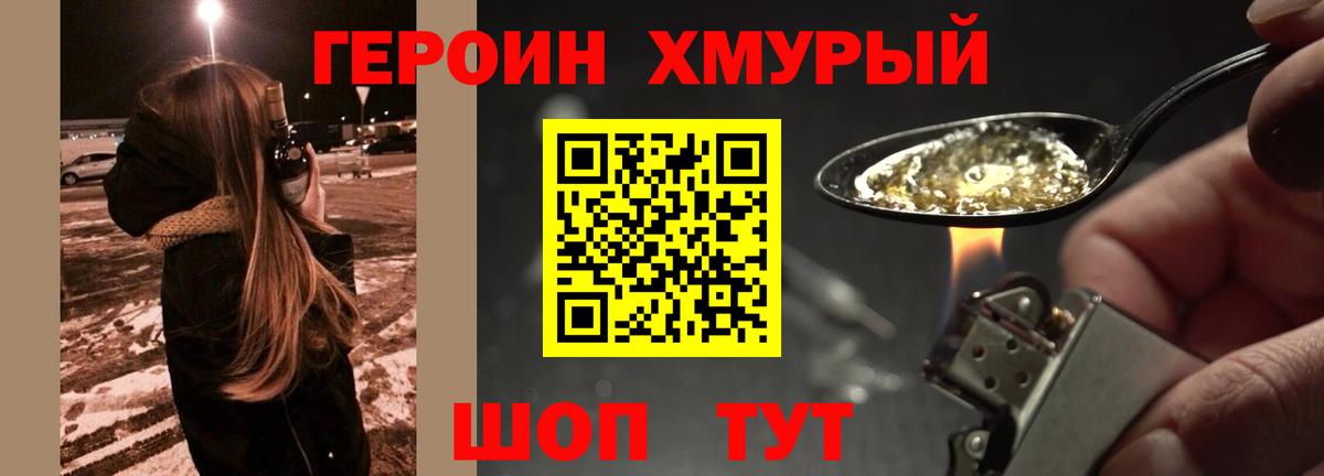 Героин Heroin  ГЕРОИН  Бахчисарай  Вход с VPN 