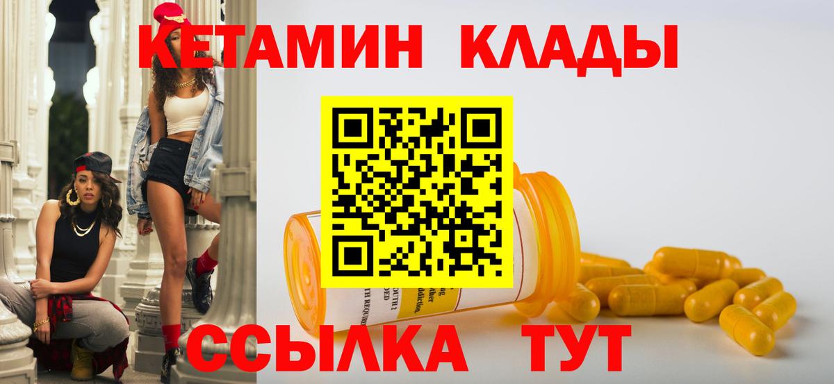 Кетамин ketamine  Вход с VPN  Бахчисарай 