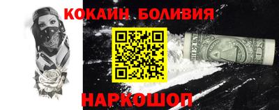 кокаин перу Апрелевка