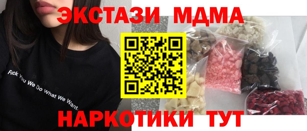 Бахчисарай  МДМА  MDMA кристаллы  Вход с VPN  МДМА Molly 