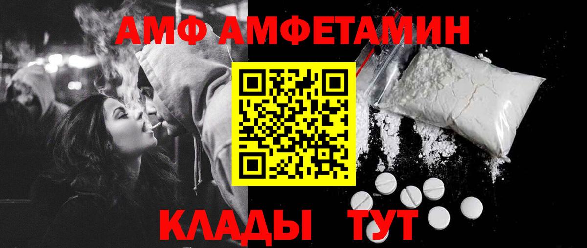 МЕТАМФЕТАМИН  Вход с VPN  Бахчисарай  МЕТАМФЕТАМИН кристалл 
