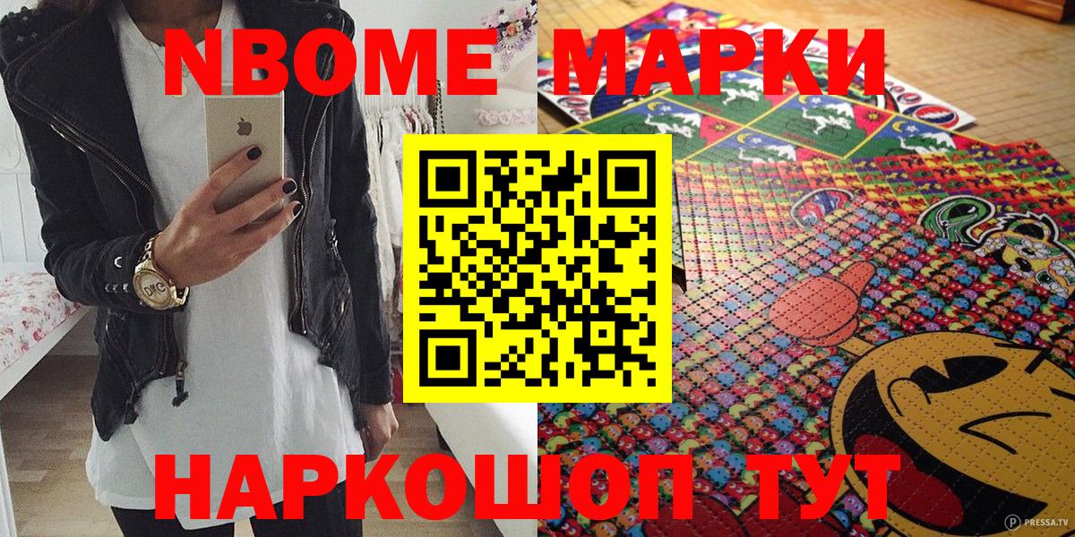 Бахчисарай  Марки N-bome  Наркотические марки 1,5мг  Вход с VPN  Наркотические марки 1,5мг 