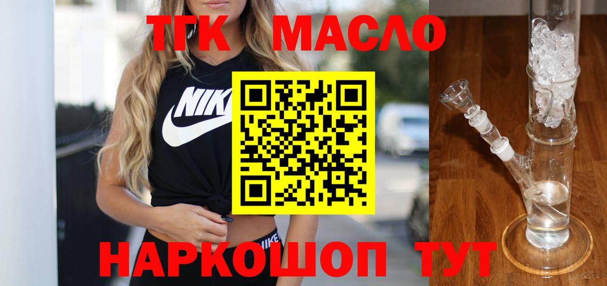 Дистиллят ТГК Wax  ТГК THC oil  Бахчисарай  Вход с VPN 