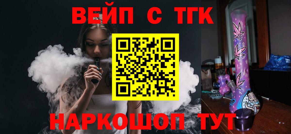 ТГК Wax Бахчисарай