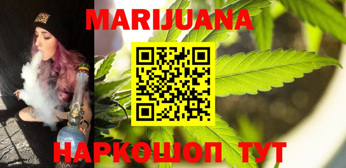 Каннабис индика  Вход с VPN  Бошки марихуана Ganja  Бахчисарай  Бошки Шишки LSD WEED 